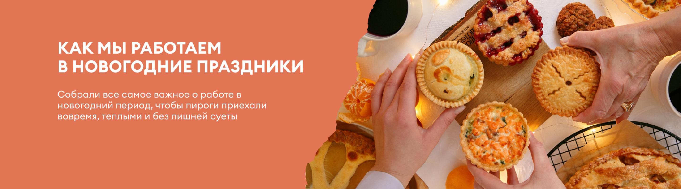 Режим работы на НГ 25-26