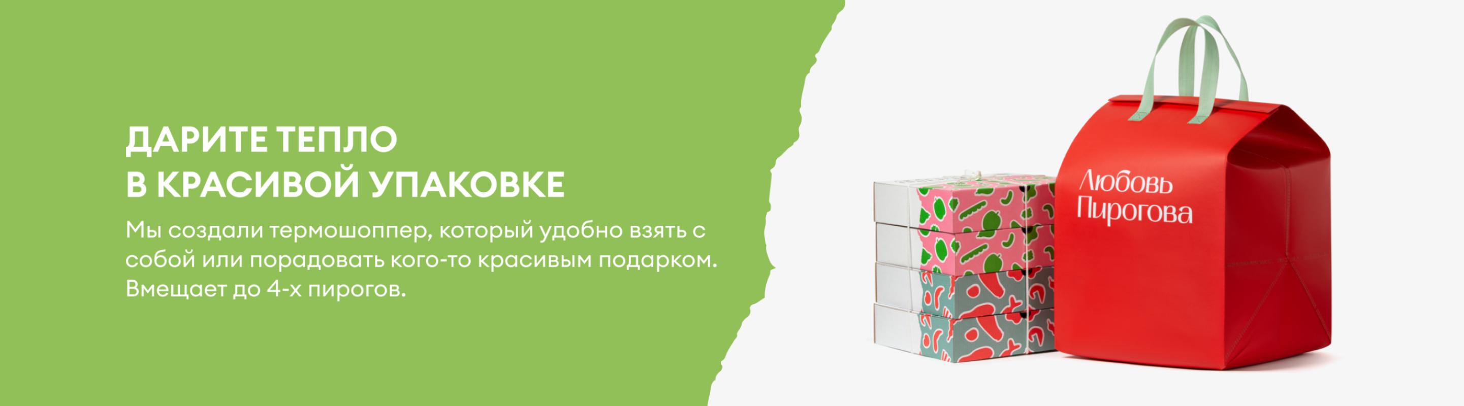Термошоппер