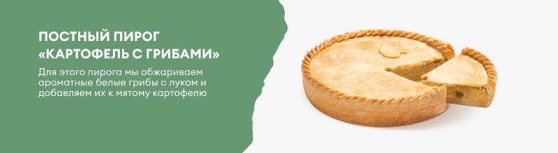 Картофель с грибами