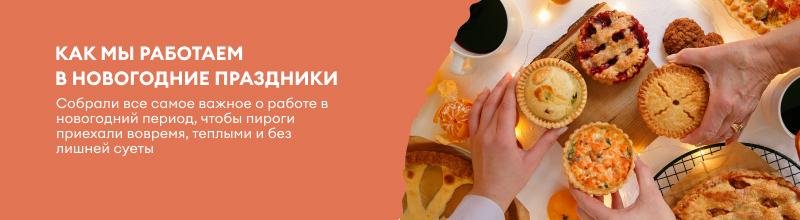 Режим работы на НГ 25-26