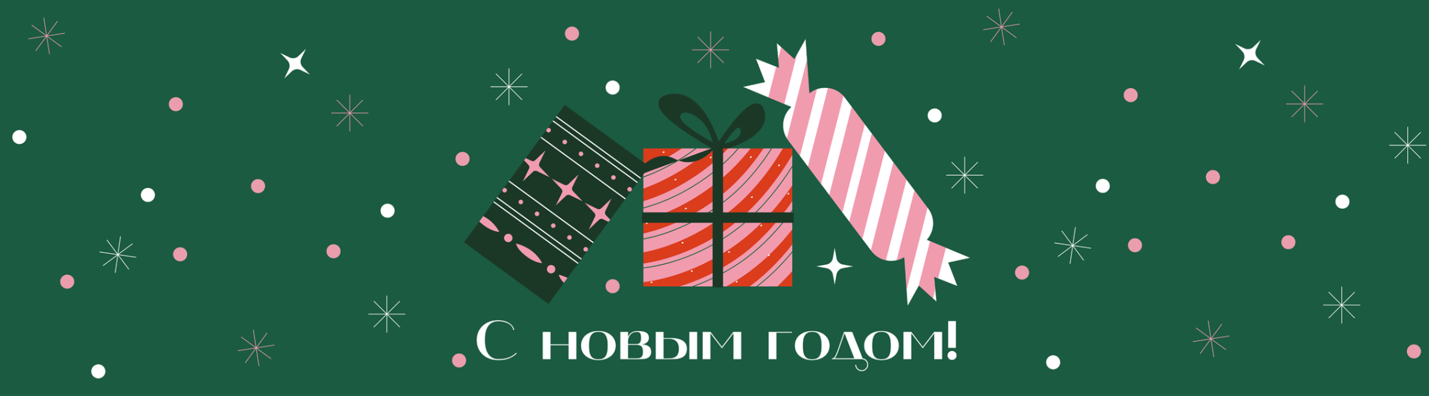 С новым годом 26