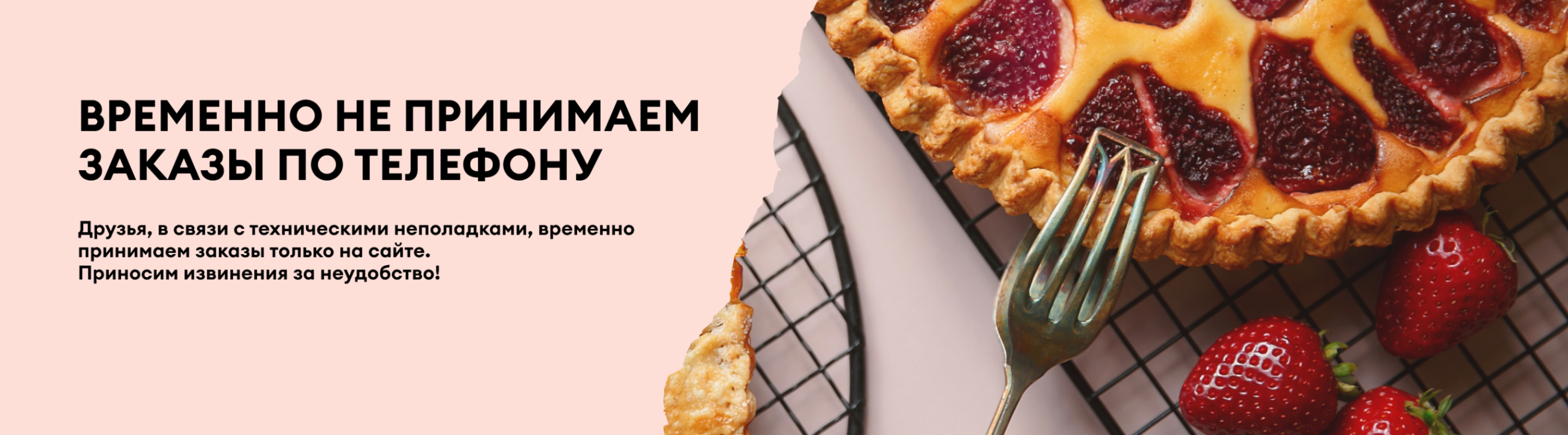 Заказ по телефону
