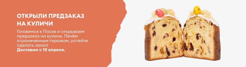 Куличи 2026