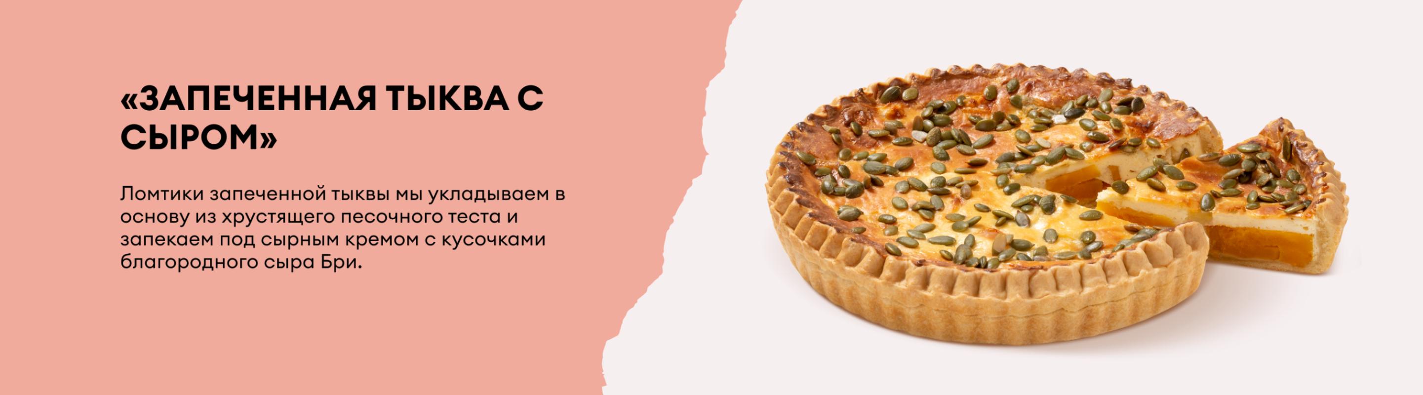 Запеченная тыква с Бри